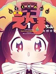《同桌的裙摆风暴》第18话封面